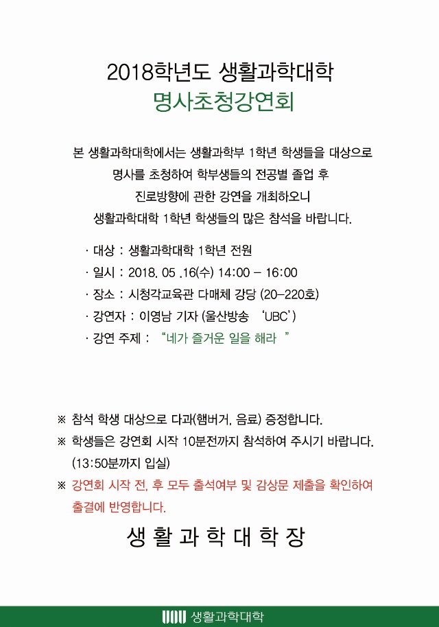 2018-1 초청강연회 안내문.jpg