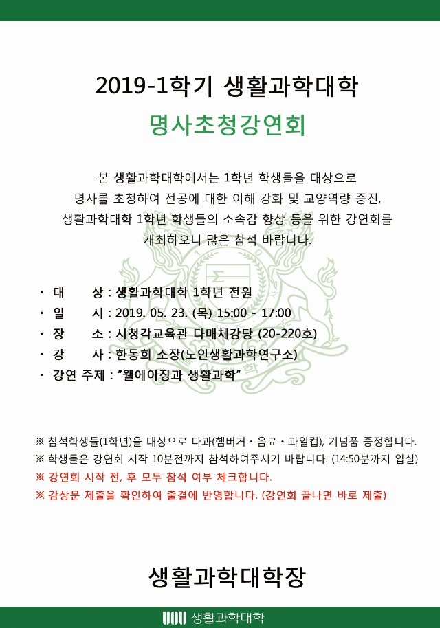 2019-1 초청강연회 안내문1.jpg