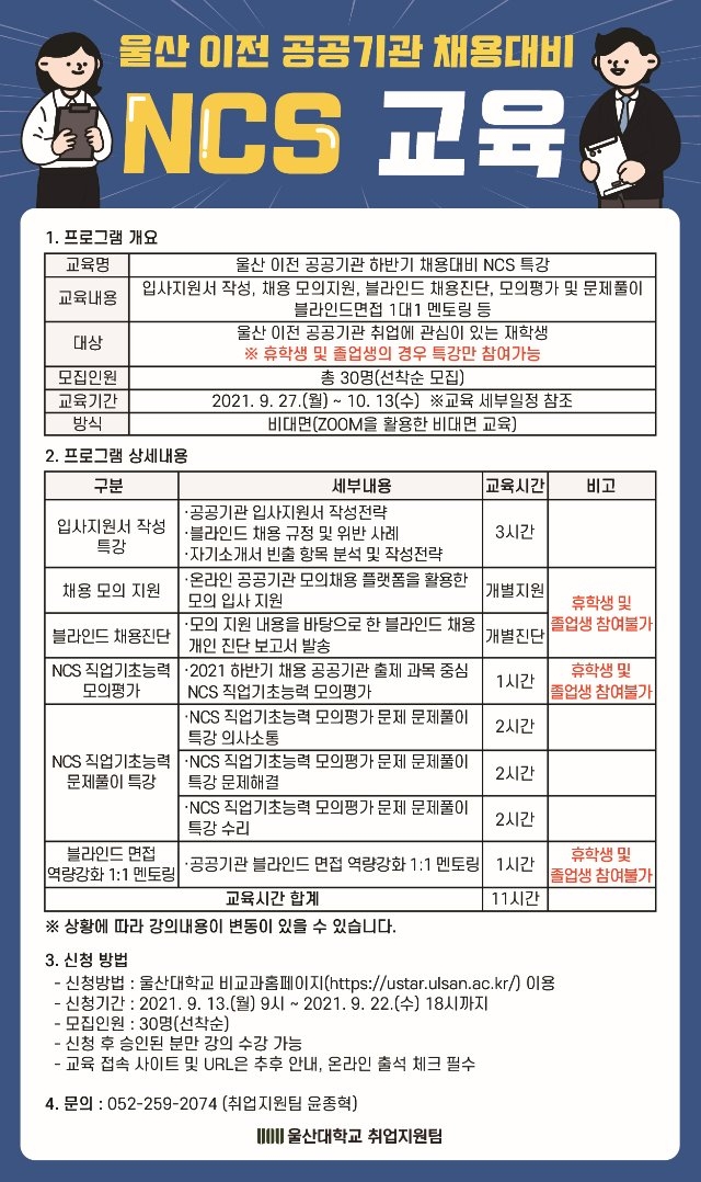 교육 홍보용 포스터.jpg