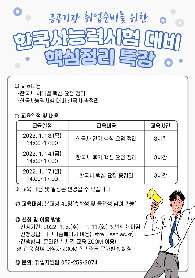 한국사 홍보용 포스터.jpg