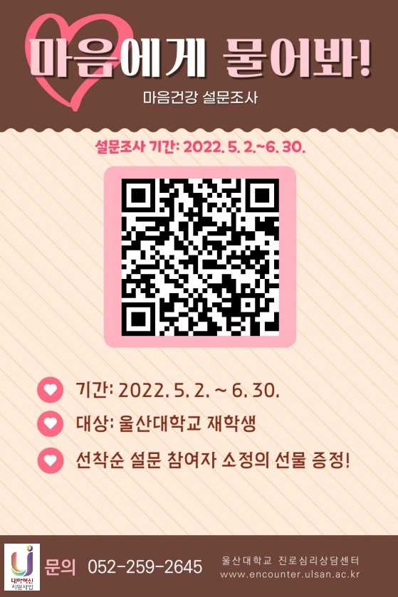 마음건강 QR 코드.jpg