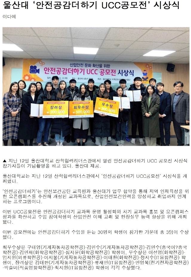 [울산매일]+울산대+안전공감더하기+UCC공모전.jpg